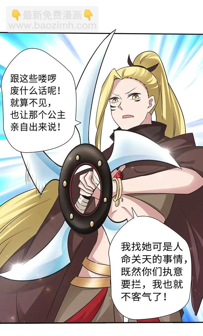《女装大佬养成记》231 阿幽朵 第10页