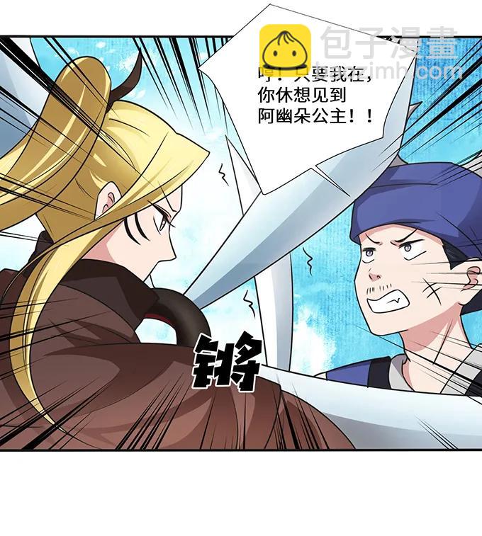 《女装大佬养成记》231 阿幽朵 第15页