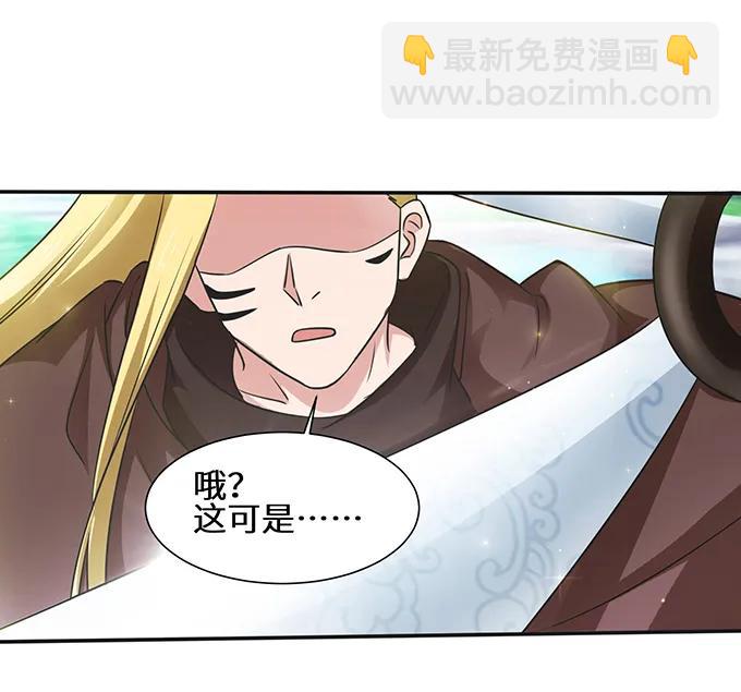 《女装大佬养成记》231 阿幽朵 第16页