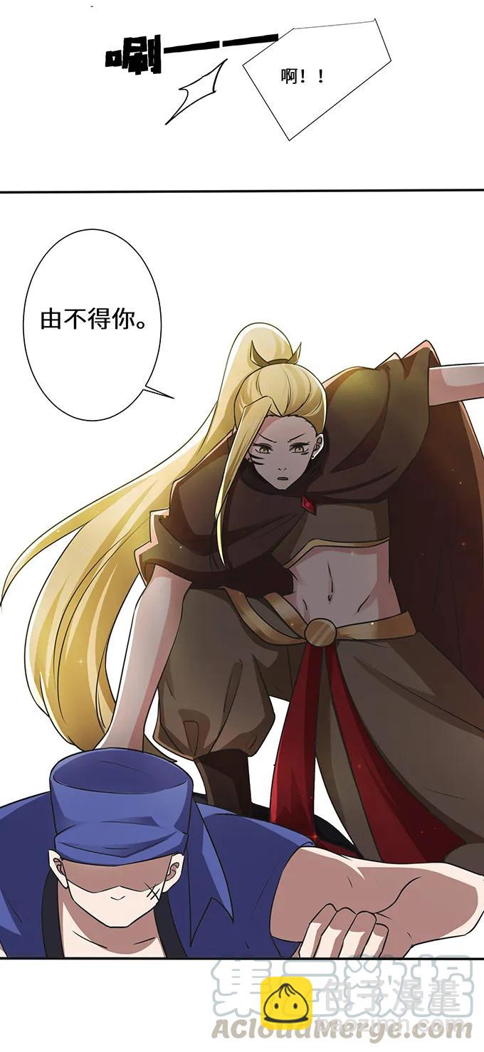 《女装大佬养成记》231 阿幽朵 第17页