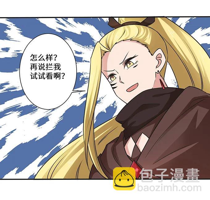 《女装大佬养成记》231 阿幽朵 第18页