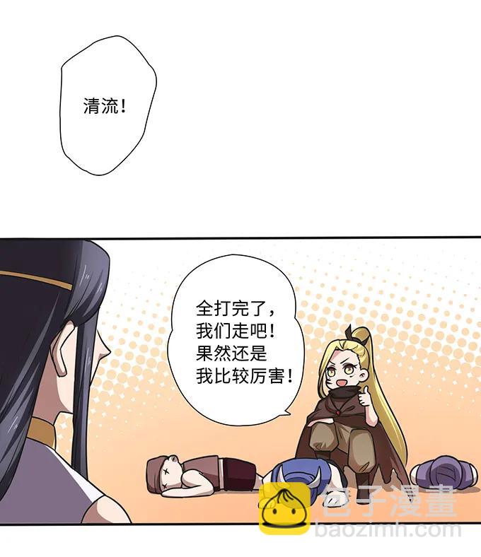 《女装大佬养成记》231 阿幽朵 第19页