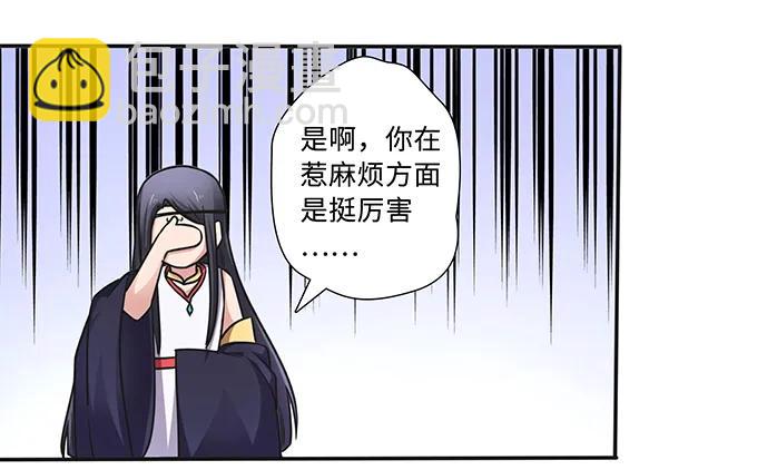 《女装大佬养成记》231 阿幽朵 第20页