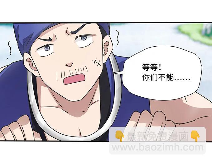 《女装大佬养成记》231 阿幽朵 第22页