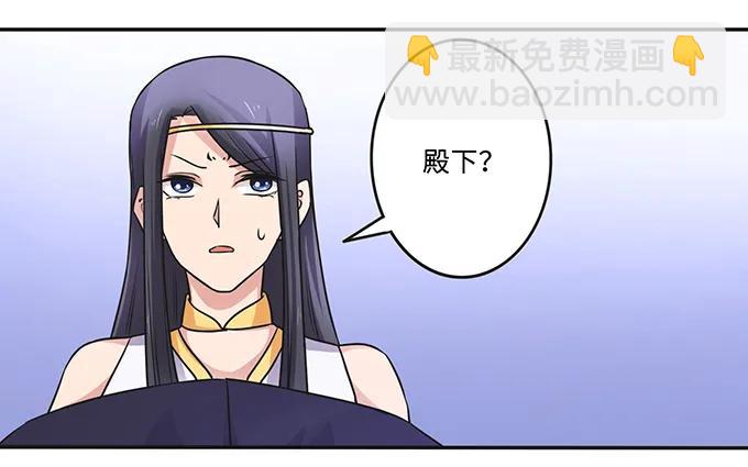 《女装大佬养成记》231 阿幽朵 第24页