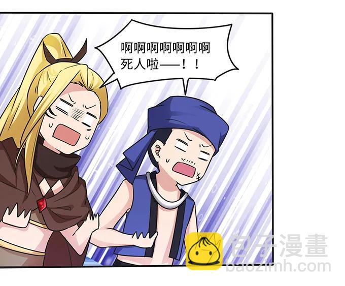 《女装大佬养成记》231 阿幽朵 第28页
