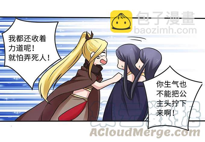 《女装大佬养成记》231 阿幽朵 第29页