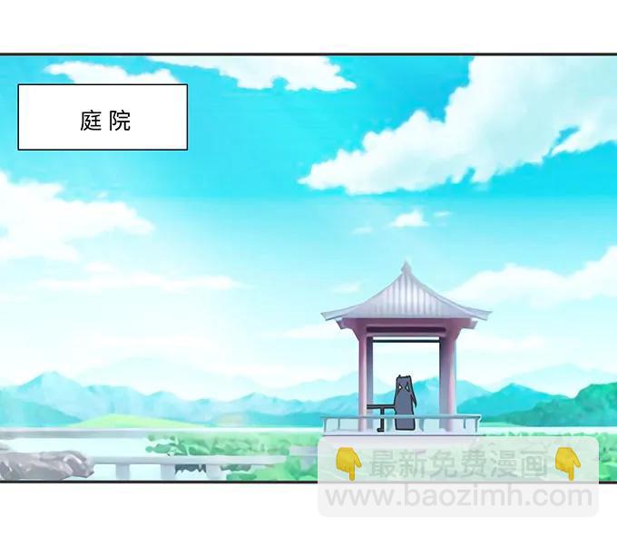 《女装大佬养成记》231 阿幽朵 第2页