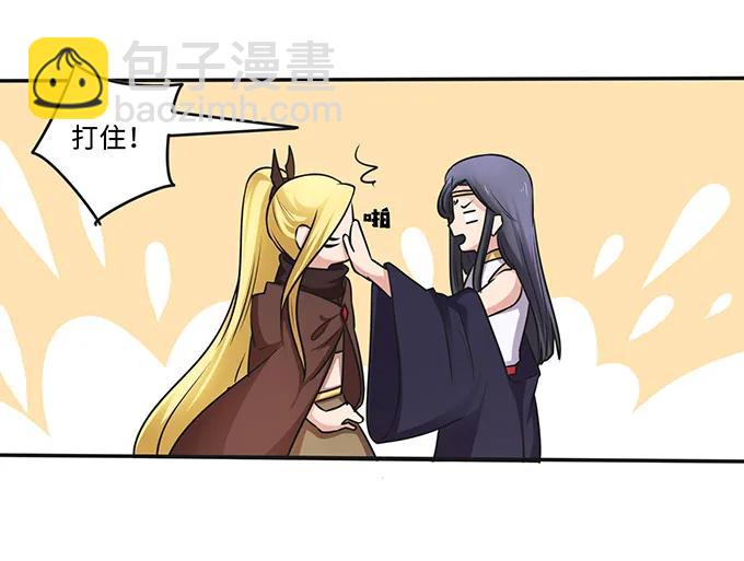 《女装大佬养成记》231 阿幽朵 第30页