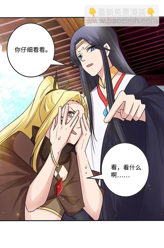《女装大佬养成记》231 阿幽朵 第31页