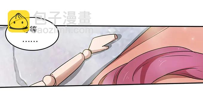 《女装大佬养成记》231 阿幽朵 第32页