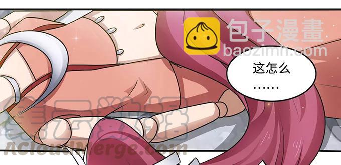《女装大佬养成记》231 阿幽朵 第33页