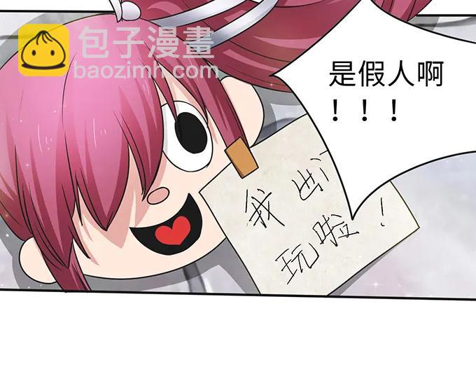 《女装大佬养成记》231 阿幽朵 第34页
