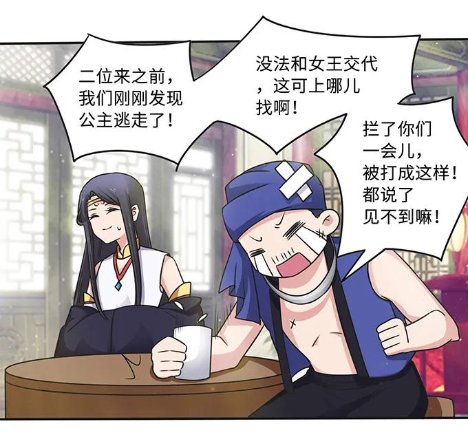 《女装大佬养成记》231 阿幽朵 第36页