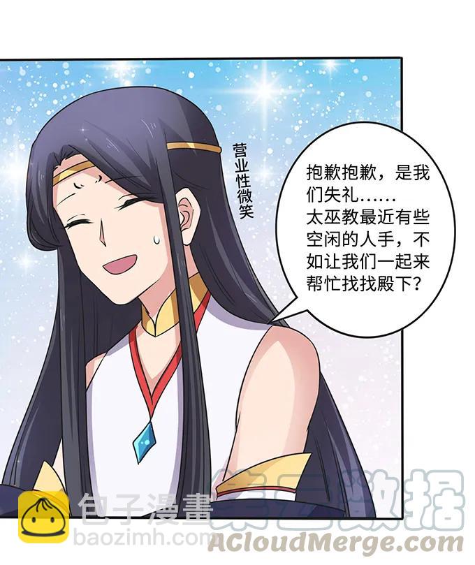 《女装大佬养成记》231 阿幽朵 第37页