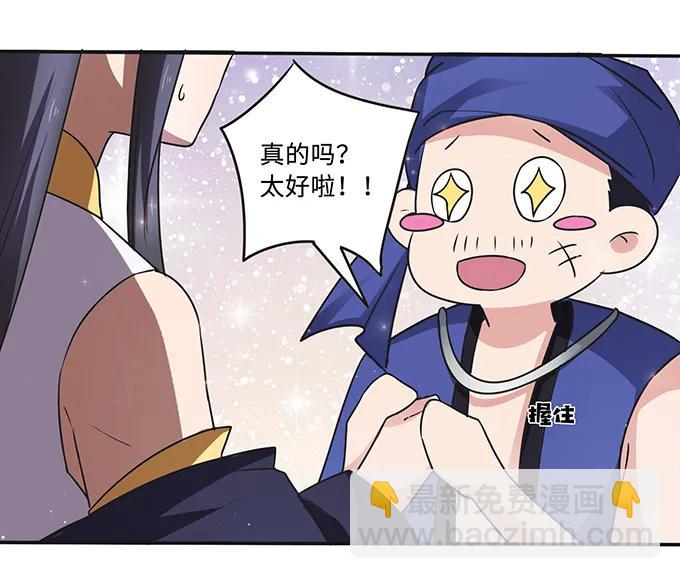 《女装大佬养成记》231 阿幽朵 第38页