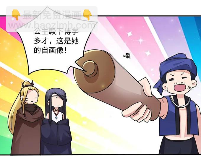 《女装大佬养成记》231 阿幽朵 第39页