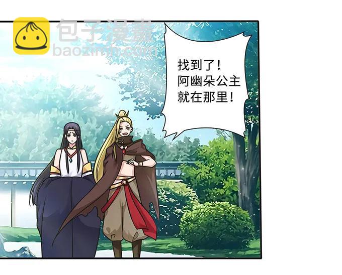 《女装大佬养成记》231 阿幽朵 第3页