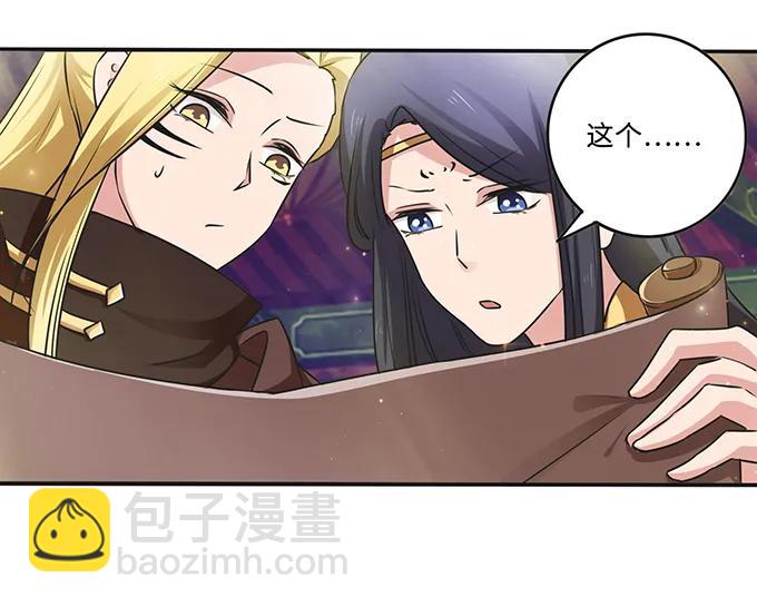 《女装大佬养成记》231 阿幽朵 第40页