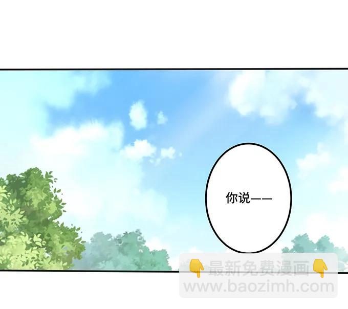 《女装大佬养成记》231 阿幽朵 第42页