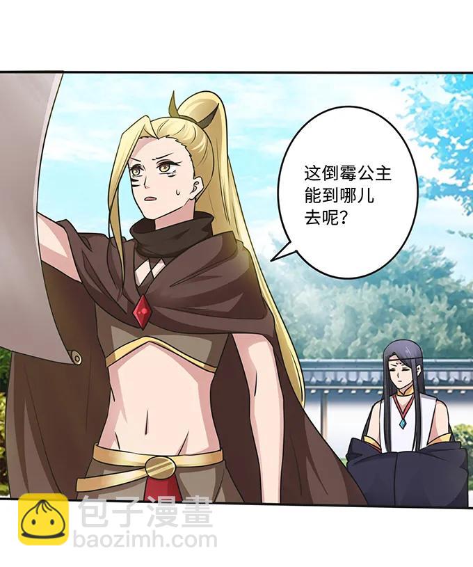 《女装大佬养成记》231 阿幽朵 第43页