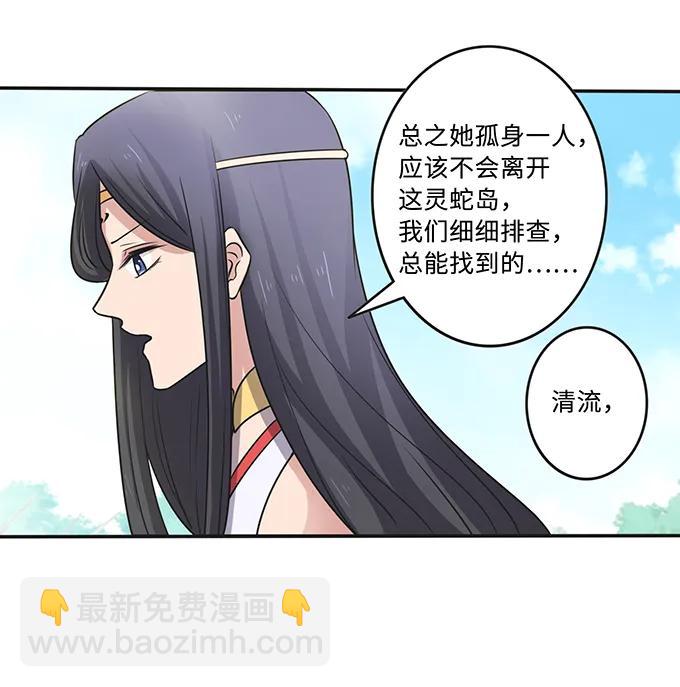 《女装大佬养成记》231 阿幽朵 第44页