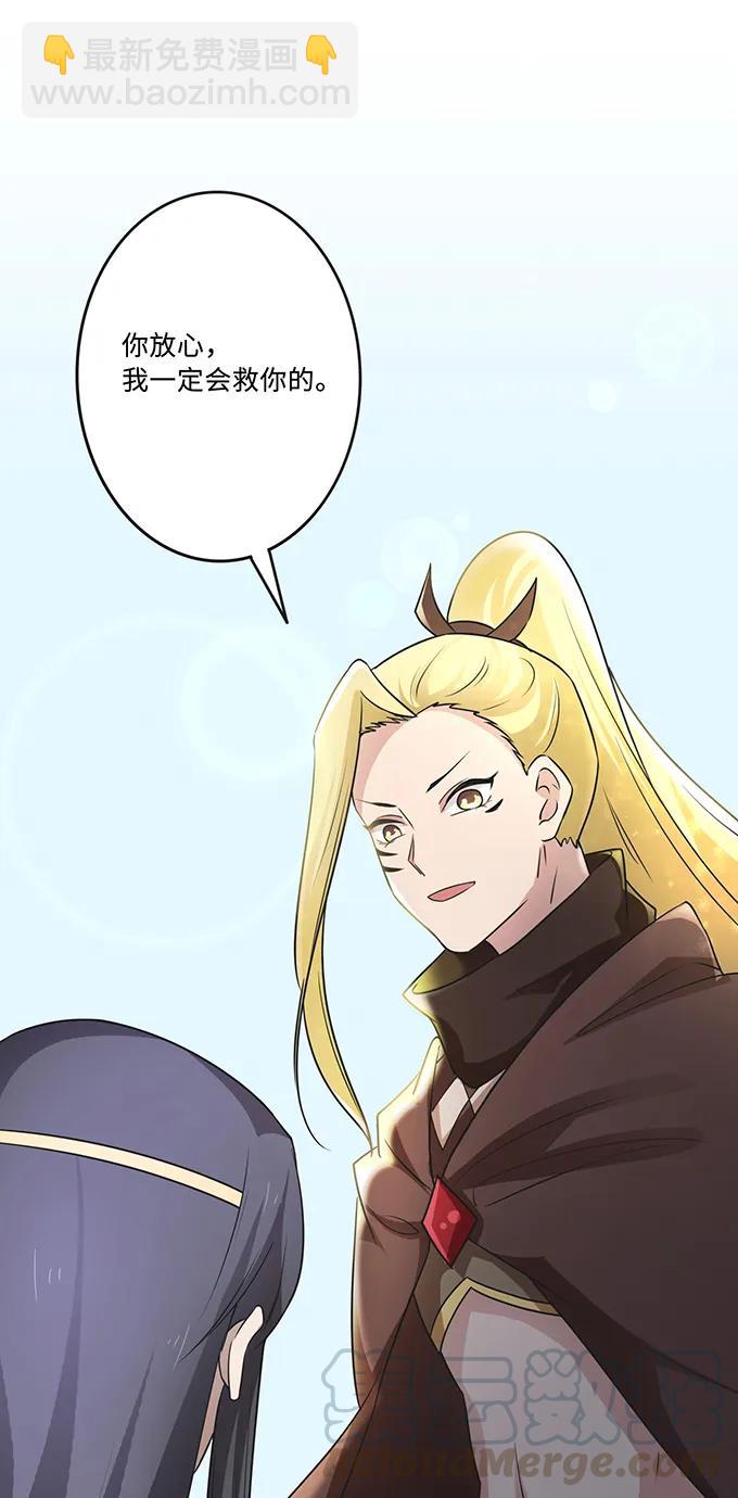 《女装大佬养成记》231 阿幽朵 第45页