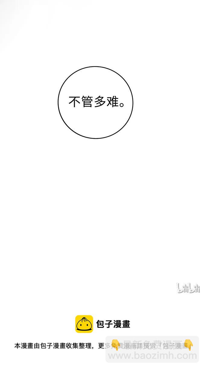 《女装大佬养成记》231 阿幽朵 第47页