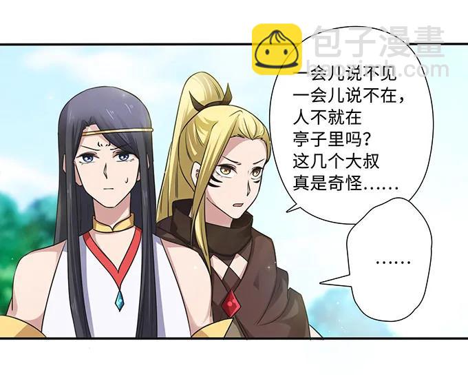《女装大佬养成记》231 阿幽朵 第7页