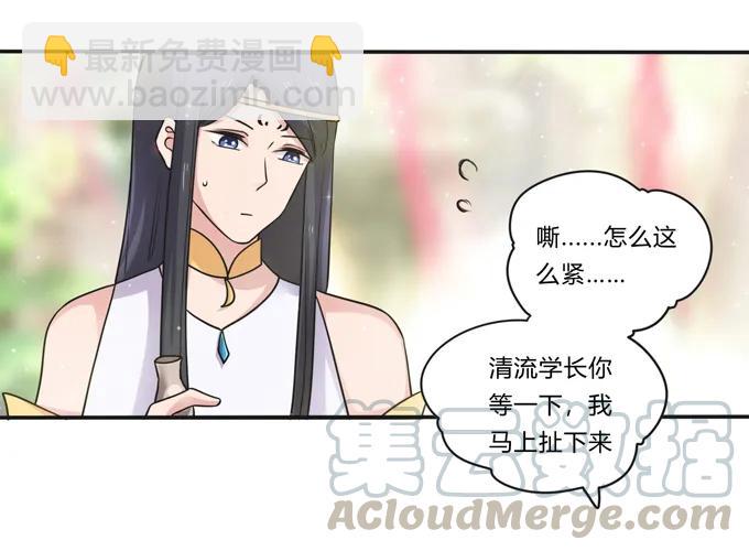 《女装大佬养成记》228 毒和狗 第10页