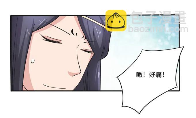 《女装大佬养成记》228 毒和狗 第11页