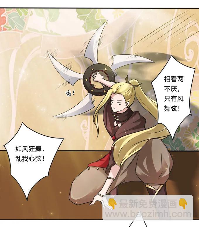 《女装大佬养成记》228 毒和狗 第15页