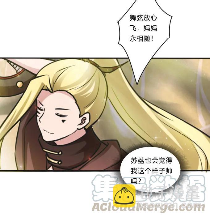 《女装大佬养成记》228 毒和狗 第16页