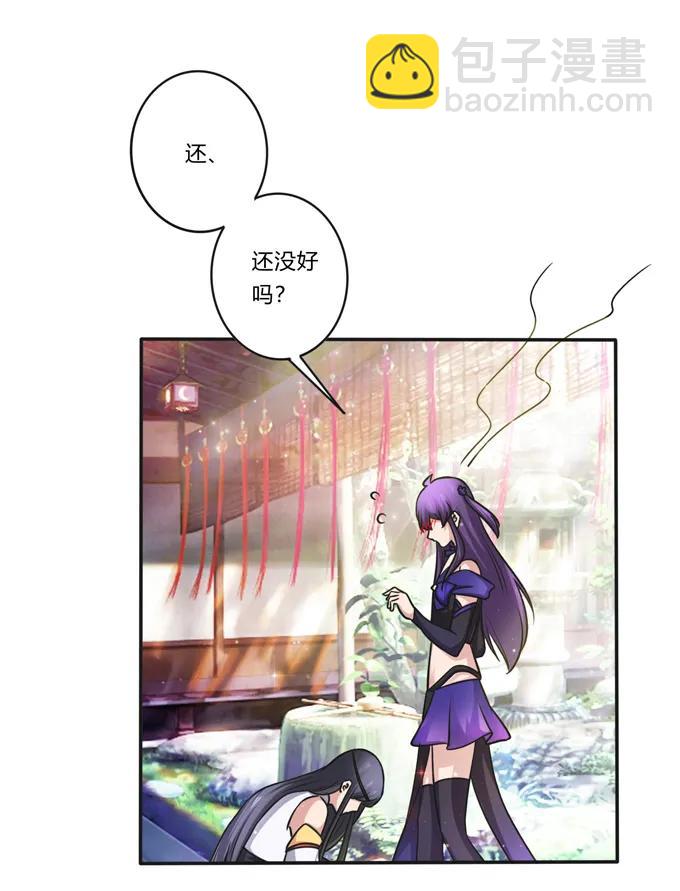 《女装大佬养成记》228 毒和狗 第17页