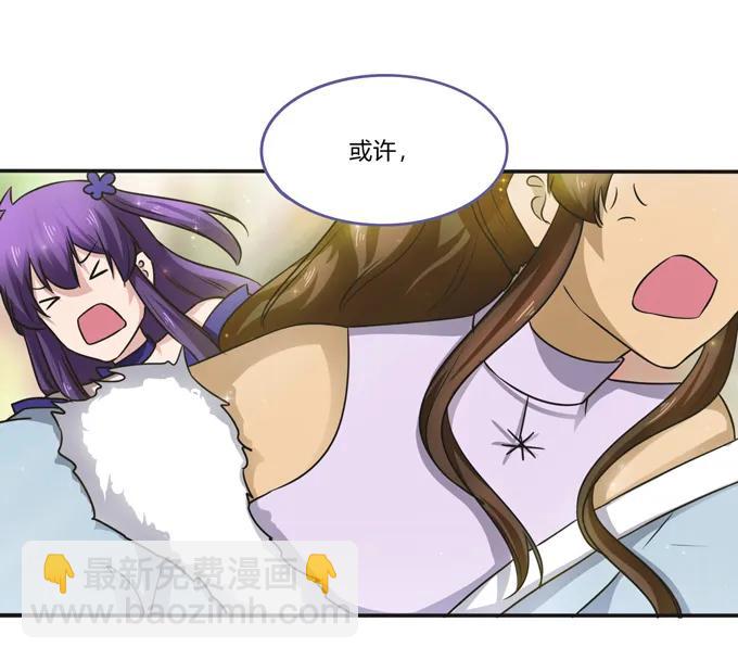 《女装大佬养成记》228 毒和狗 第26页
