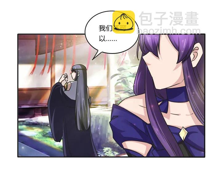 《女装大佬养成记》228 毒和狗 第27页