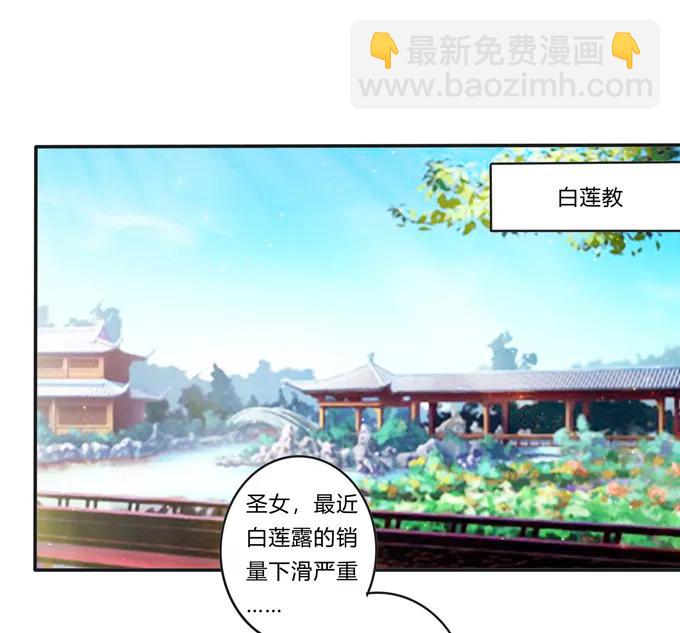 《女装大佬养成记》228 毒和狗 第29页