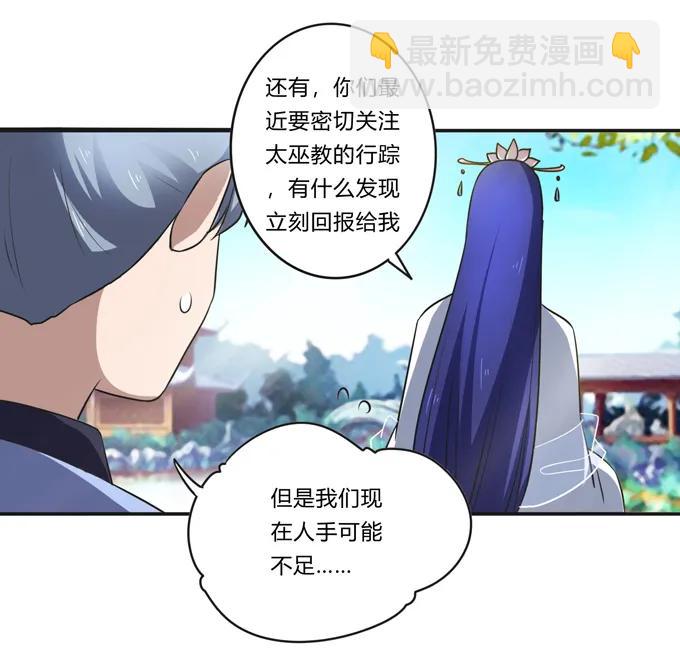 《女装大佬养成记》228 毒和狗 第33页