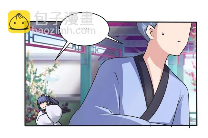 《女装大佬养成记》228 毒和狗 第35页