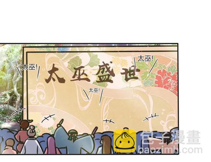 《女装大佬养成记》228 毒和狗 第38页