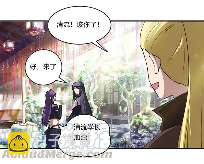 《女装大佬养成记》228 毒和狗 第40页