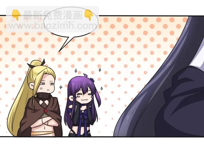 《女装大佬养成记》228 毒和狗 第41页