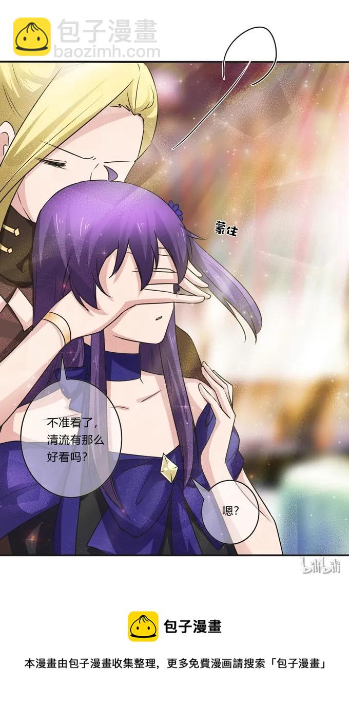 《女装大佬养成记》228 毒和狗 第42页