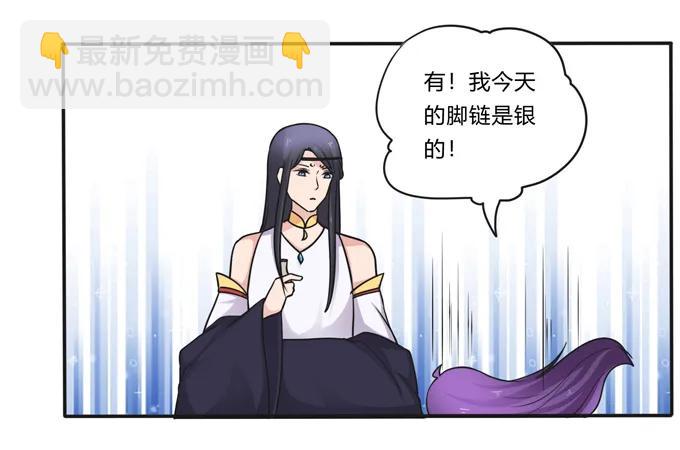 《女装大佬养成记》228 毒和狗 第9页