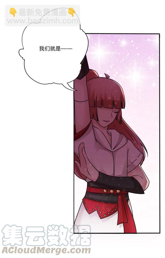 《女装大佬养成记》230 各自的行动 第10页