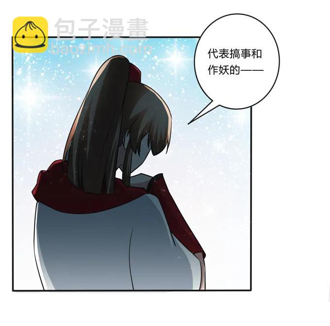 《女装大佬养成记》230 各自的行动 第12页