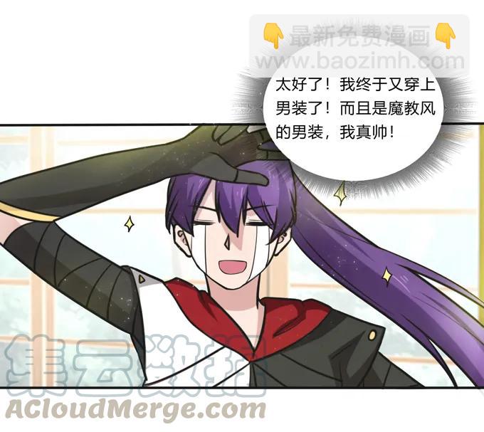 《女装大佬养成记》230 各自的行动 第16页