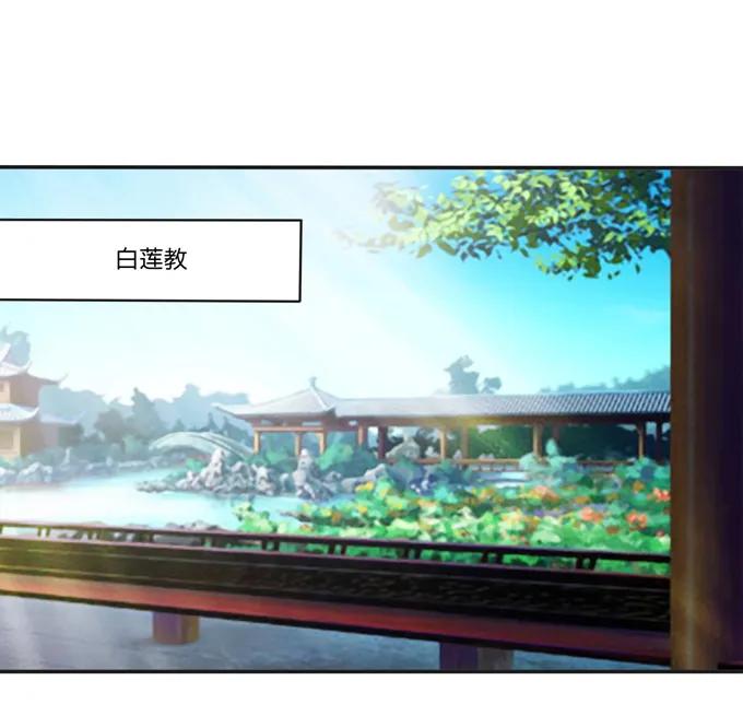 《女装大佬养成记》230 各自的行动 第21页