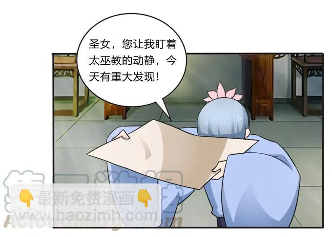 《女装大佬养成记》230 各自的行动 第22页