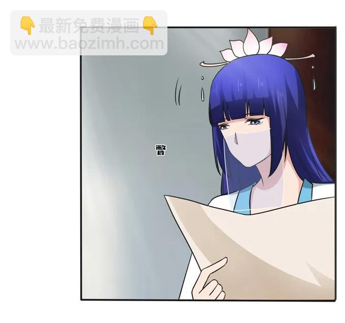 《女装大佬养成记》230 各自的行动 第24页